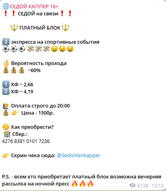 Седой каппер Седой каппер