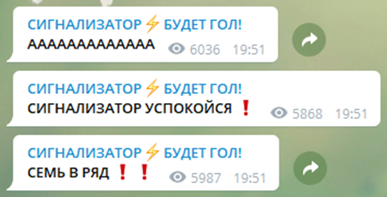 Сигнализатору будет гол Сигнализатору будет гол