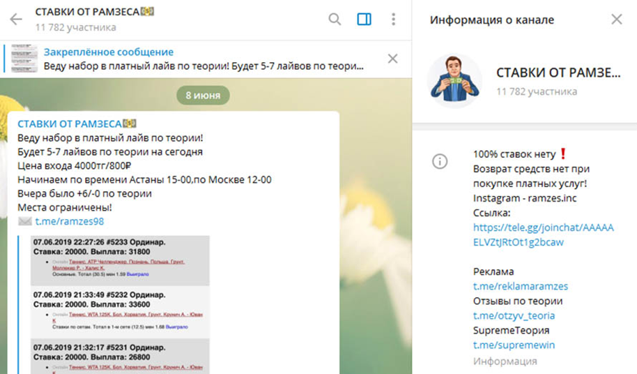 Ставки от Рамзеса