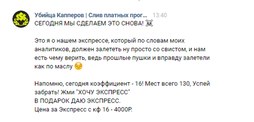 Убийца капперов