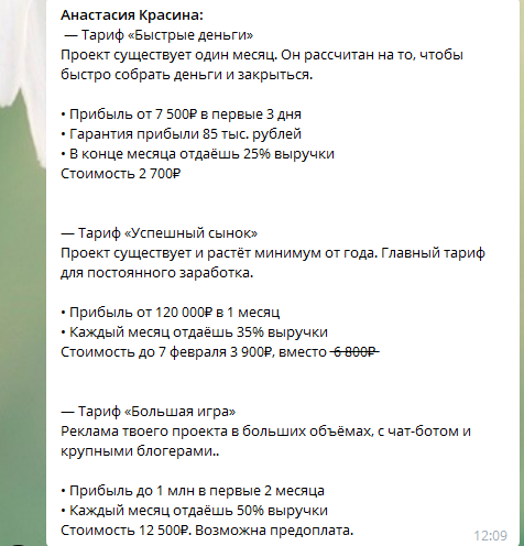 Успешный сынок