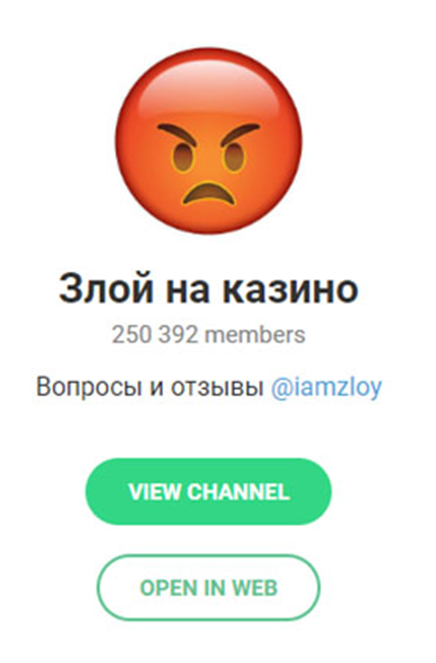 Злой на казино Злой на казино