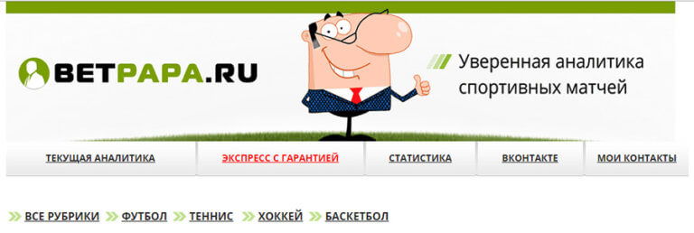 Борис Папин