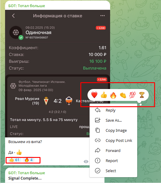 БОТ Тотал больше БОТ Тотал больше