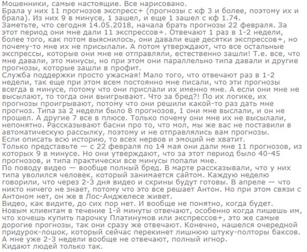 прогноз гарант прогноз гарант