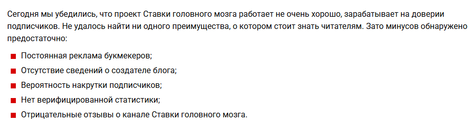 Ставки головного мозга