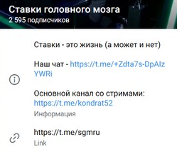 Ставки головного мозга