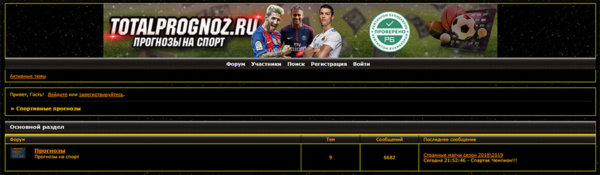 тотал прогноз тотал прогноз