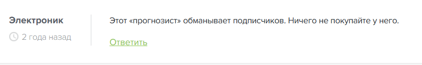 Ловчий плюс каппер