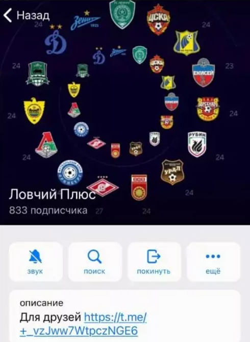 Ловчий плюс каппер