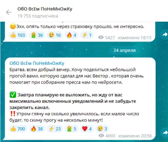 обо всем понемножку телеграмм обо всем понемножку телеграмм