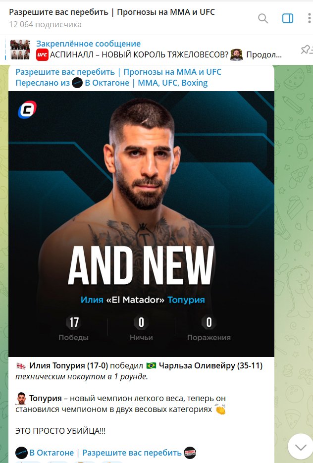 Разрешите Вас Перебить