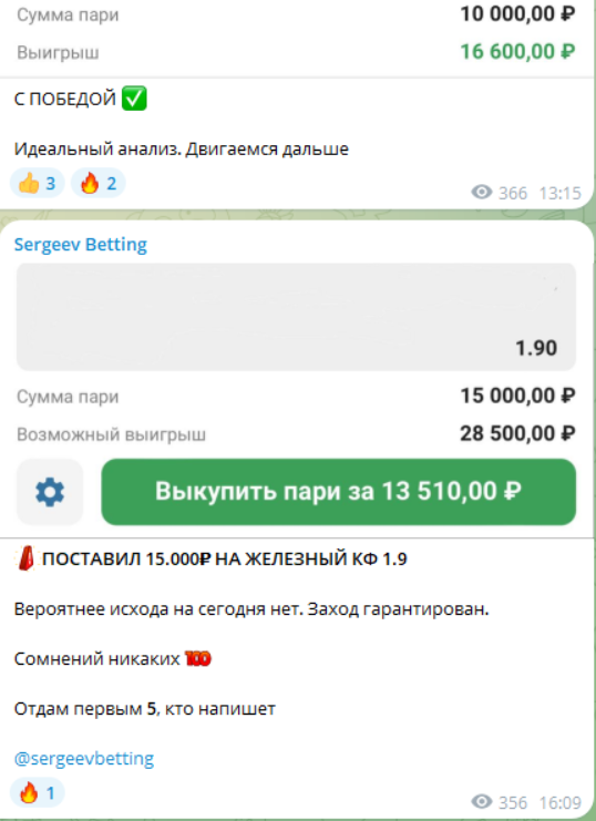 Sergeevbetting