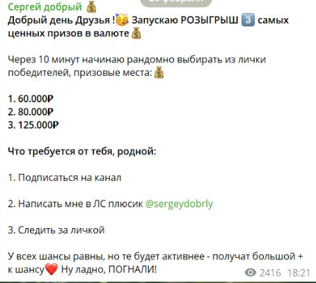 Сергей Добрый Сергей Добрый