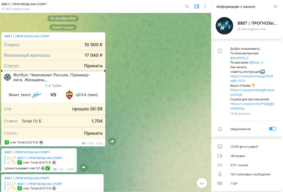 BBET прогнозы на спорт BBET прогнозы на спорт