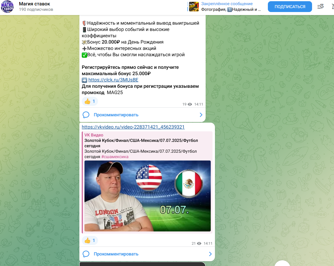 Магия ставок Магия ставок