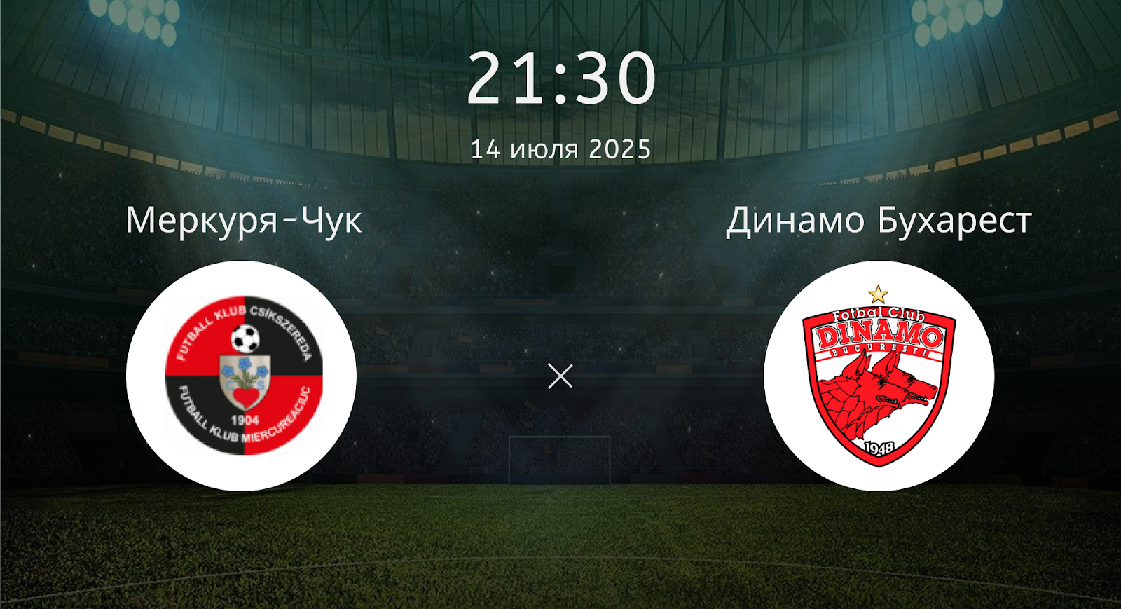 Меркуря-чук - Динамо Бухарест
