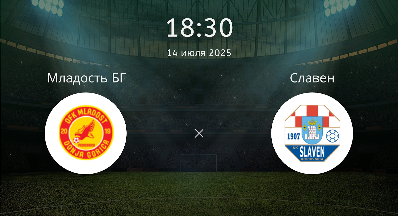 Младость ДГ - Славен