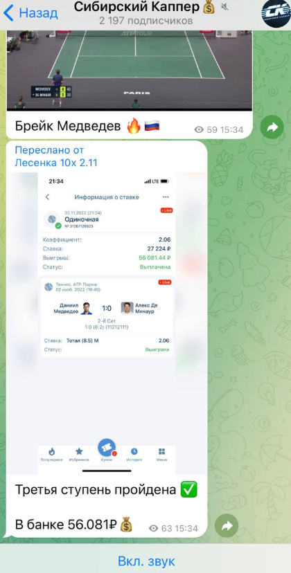 Сибирский Каппер Сибирский Каппер