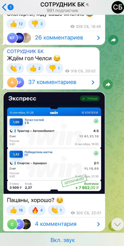 СОТРУДНИК БК СОТРУДНИК БК