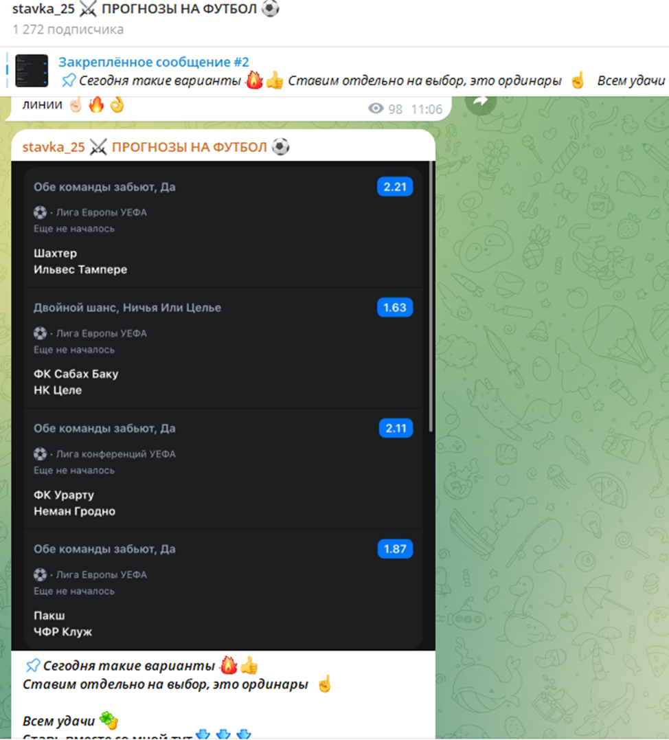 Стальной Прогноз Стальной Прогноз