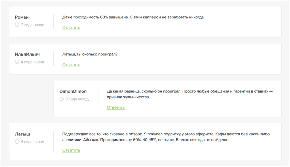 Ставка от Артура Ставка от Артура