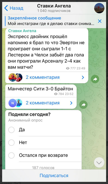 Ставки Ангела Ставки Ангела