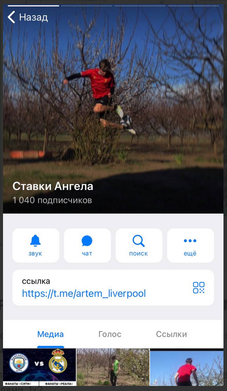 Ставки Ангела Ставки Ангела