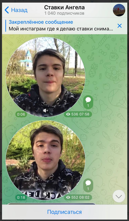 Ставки Ангела Ставки Ангела