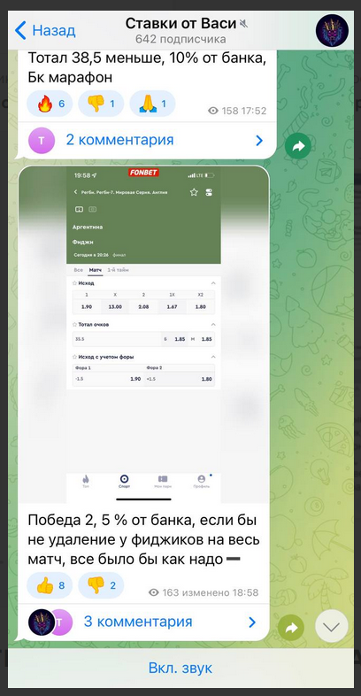 Ставки от Васи