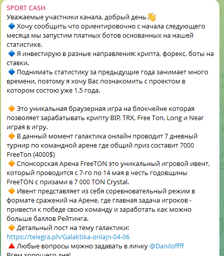 Телеграм канала SPORT CASH Телеграм канала SPORT CASH