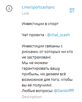 Телеграм канала SPORT CASH Телеграм канала SPORT CASH