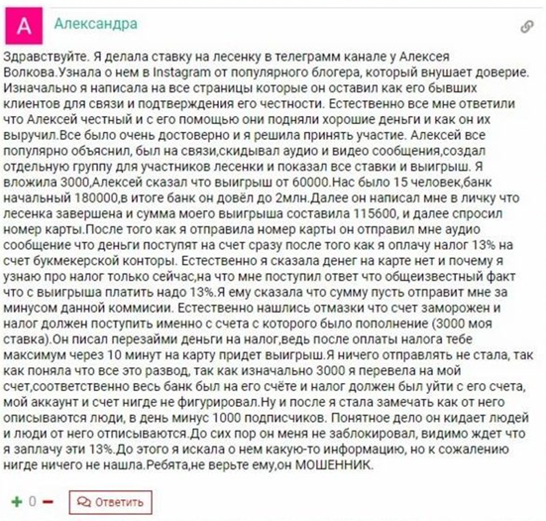 Алексей Волков телеграмм