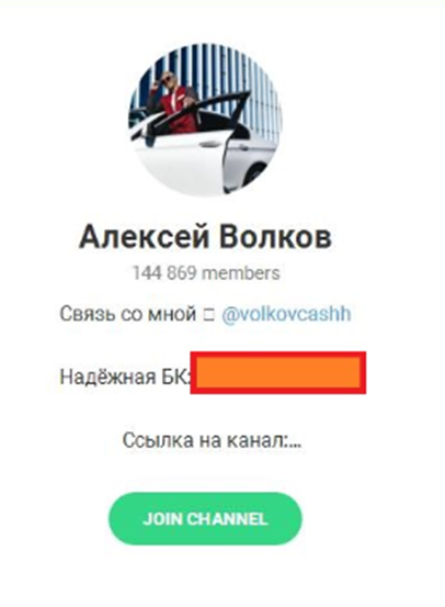 Алексей Волков телеграмм