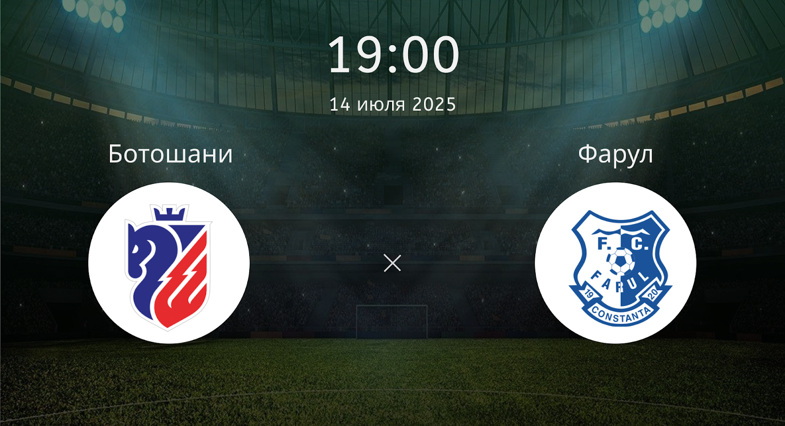 Ботошани - Фарул
