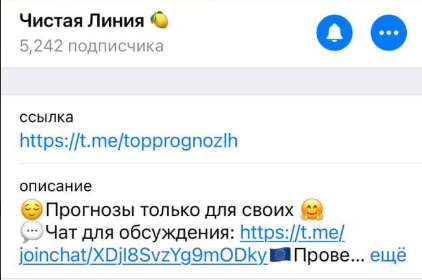 Чистая Линия