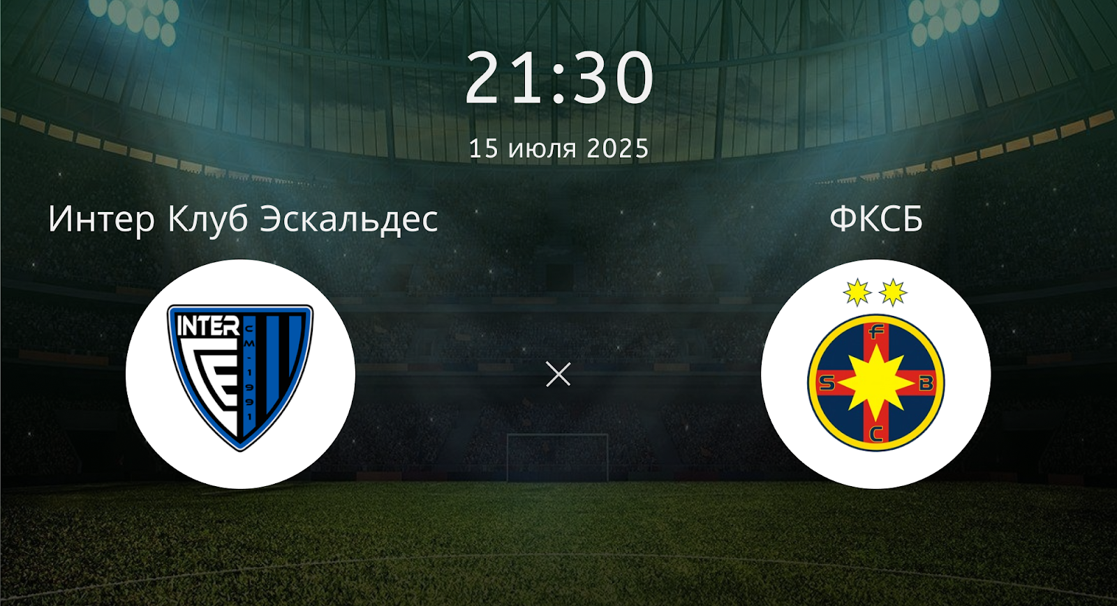 Интер Клуб Эскальдес – ФКСБ