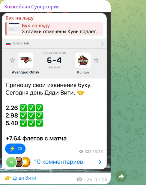 Хоккейная Суперсерия Хоккейная Суперсерия