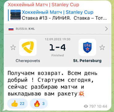 Хоккейный Матч