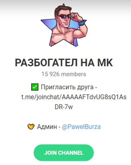 Крестный отец телеграмм