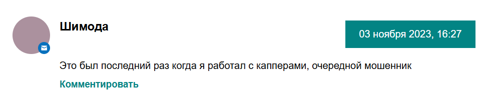 Стальная ставка