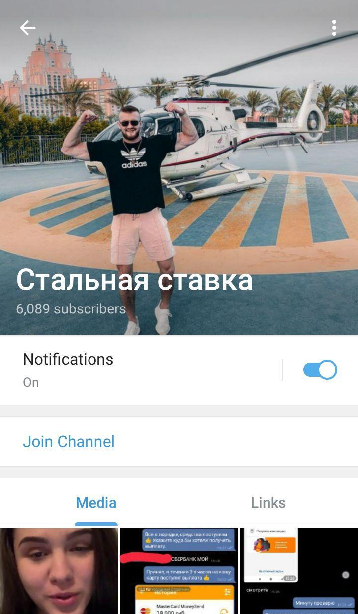 Стальная ставка