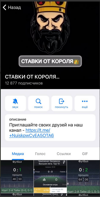 Ставки от Короля