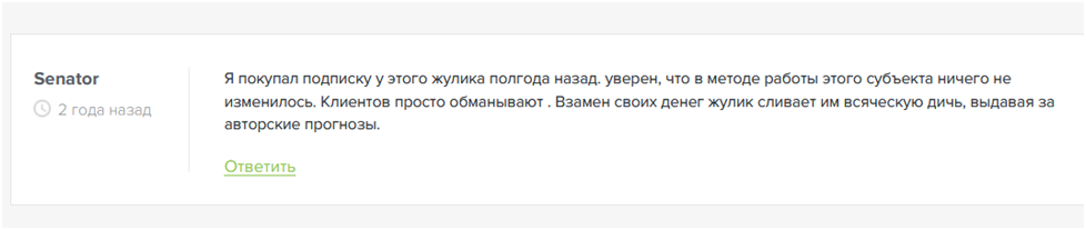 Ставки от Короля