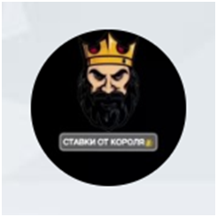 Ставки от Короля