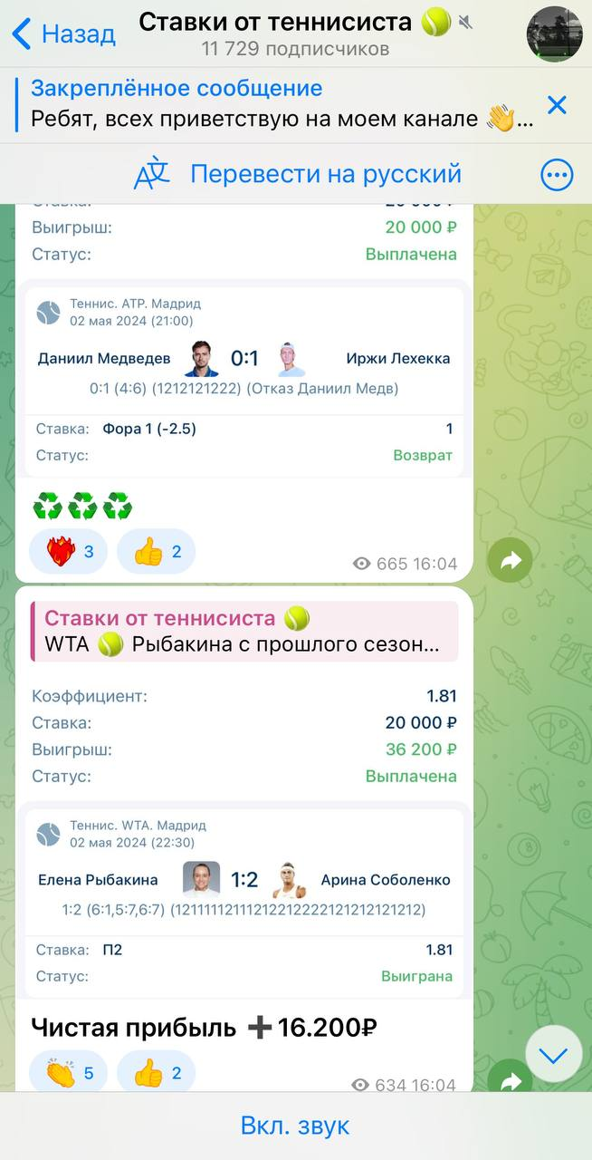 Ставки от Теннисиста Ставки от Теннисиста