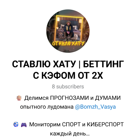 Ставлю Хату Ставлю Хату