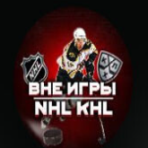 Вне игры телеграмм