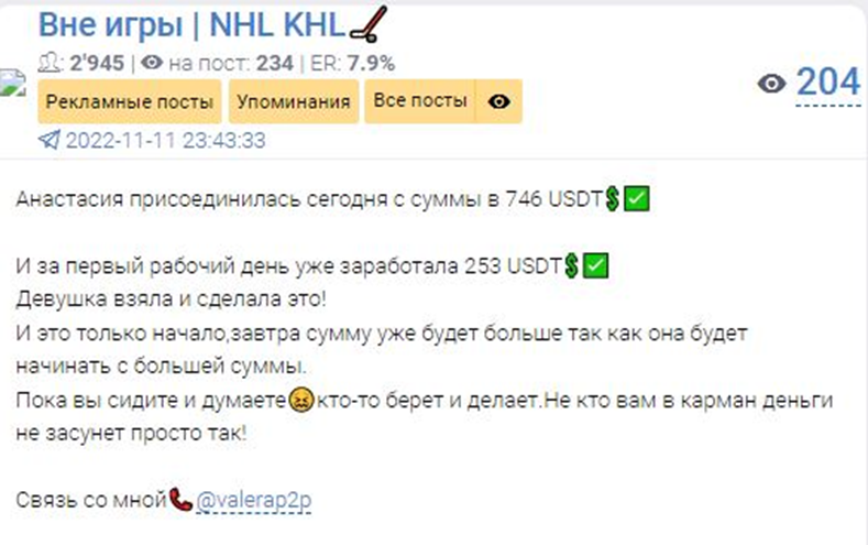 Вне игры телеграмм