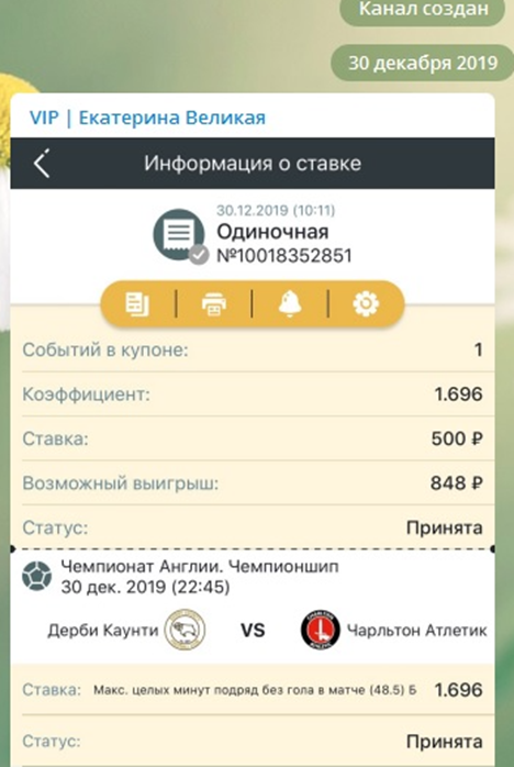 Екатерина Великая ставки